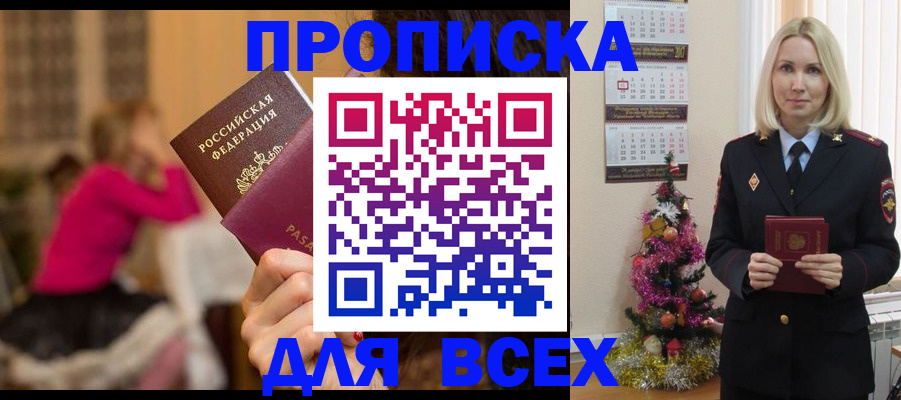 регистрация в Кировске