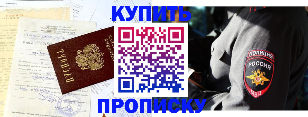 прописка регистрация в Кировске