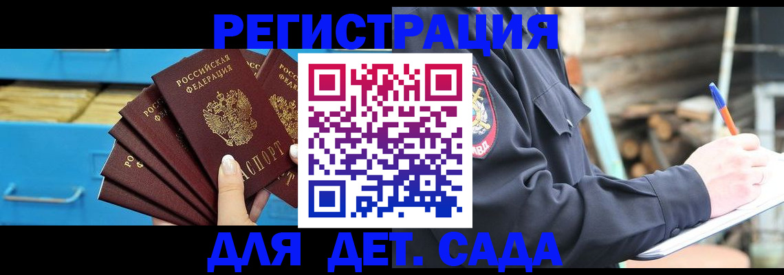 временная регистрация 2025 в Кировске