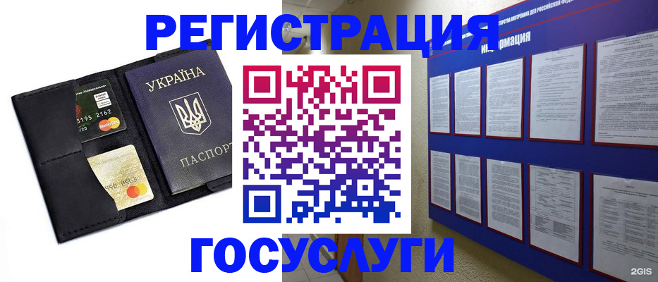 где прописаться в Кировске