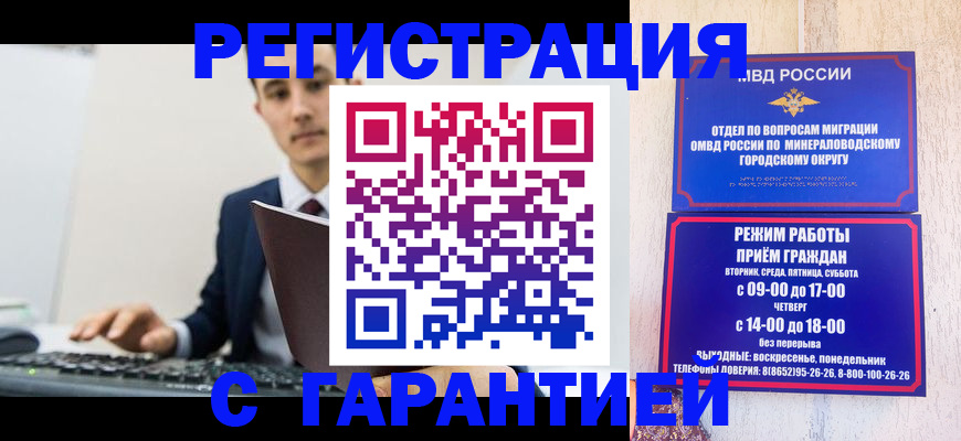 регистрация для дет. сада в Кировске